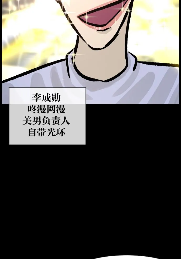 [第44话]原住民 第122页