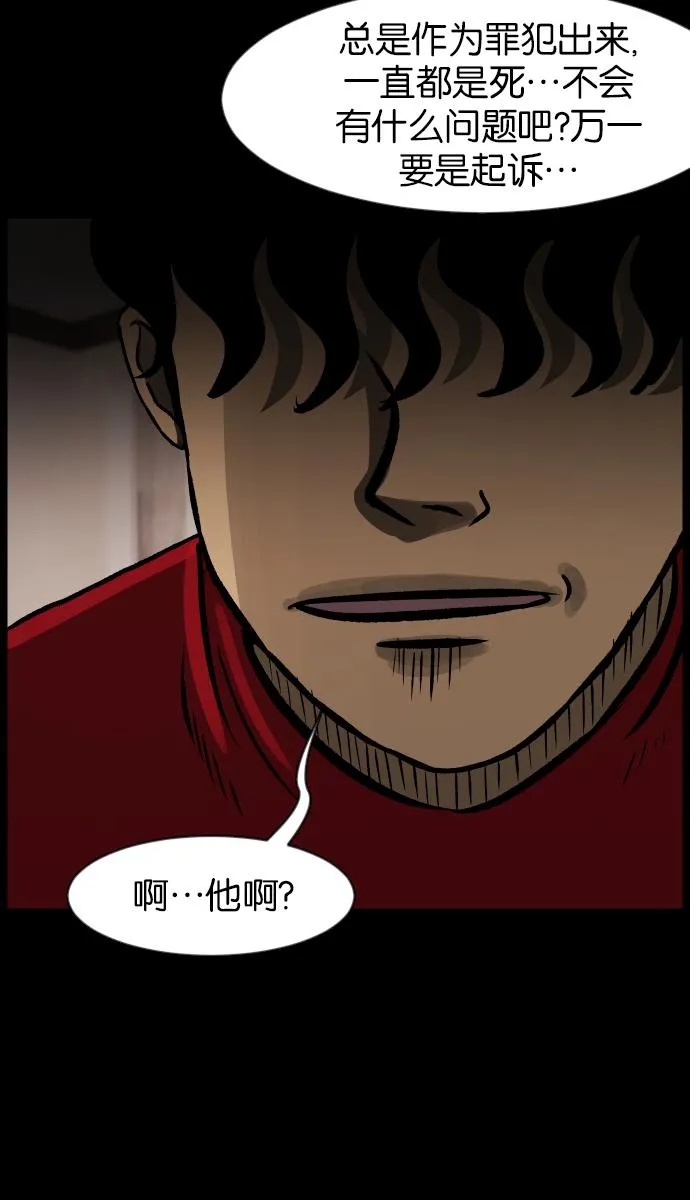 [第44话]原住民 第123页