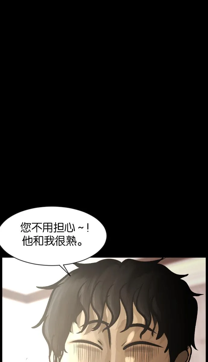 [第44话]原住民 第124页