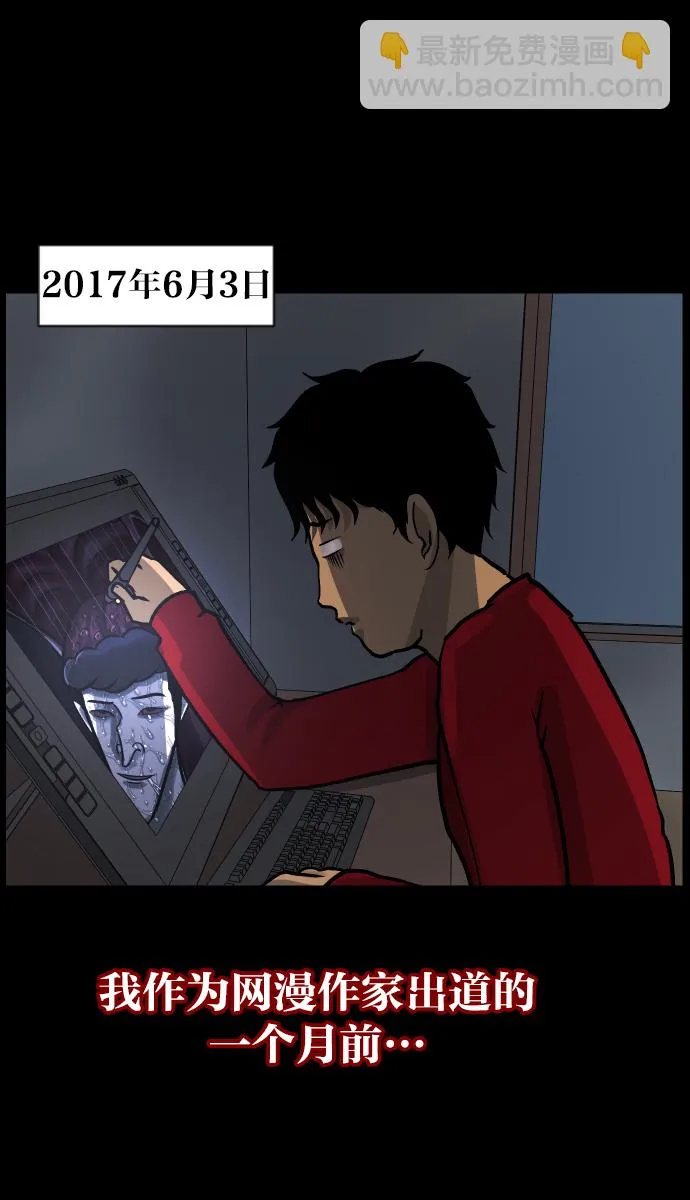 [第45话]外婆 第4页