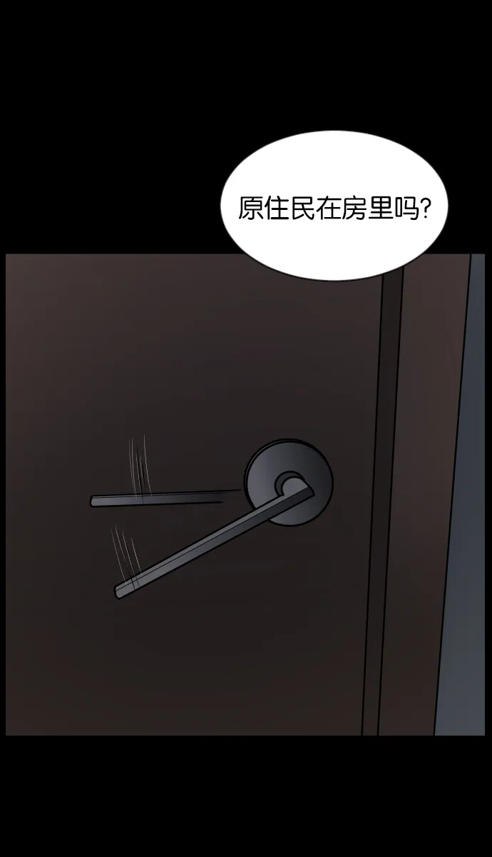 [第45话]外婆 第5页