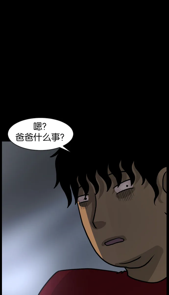[第45话]外婆 第6页