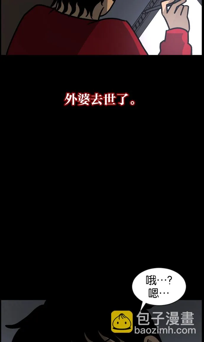 [第45话]外婆 第8页