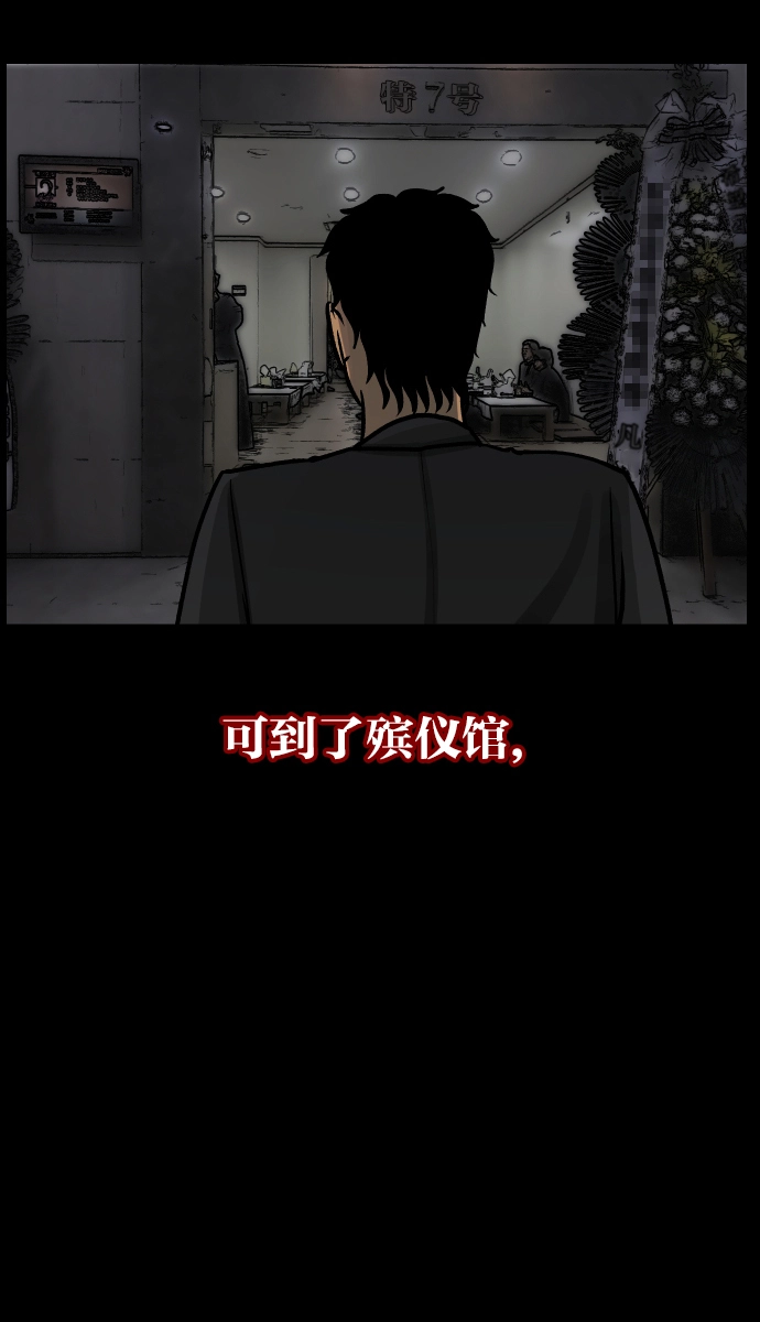 [第45话]外婆 第10页