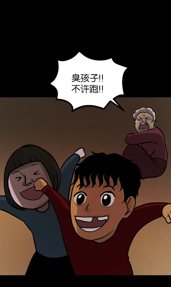 [第45话]外婆 第18页