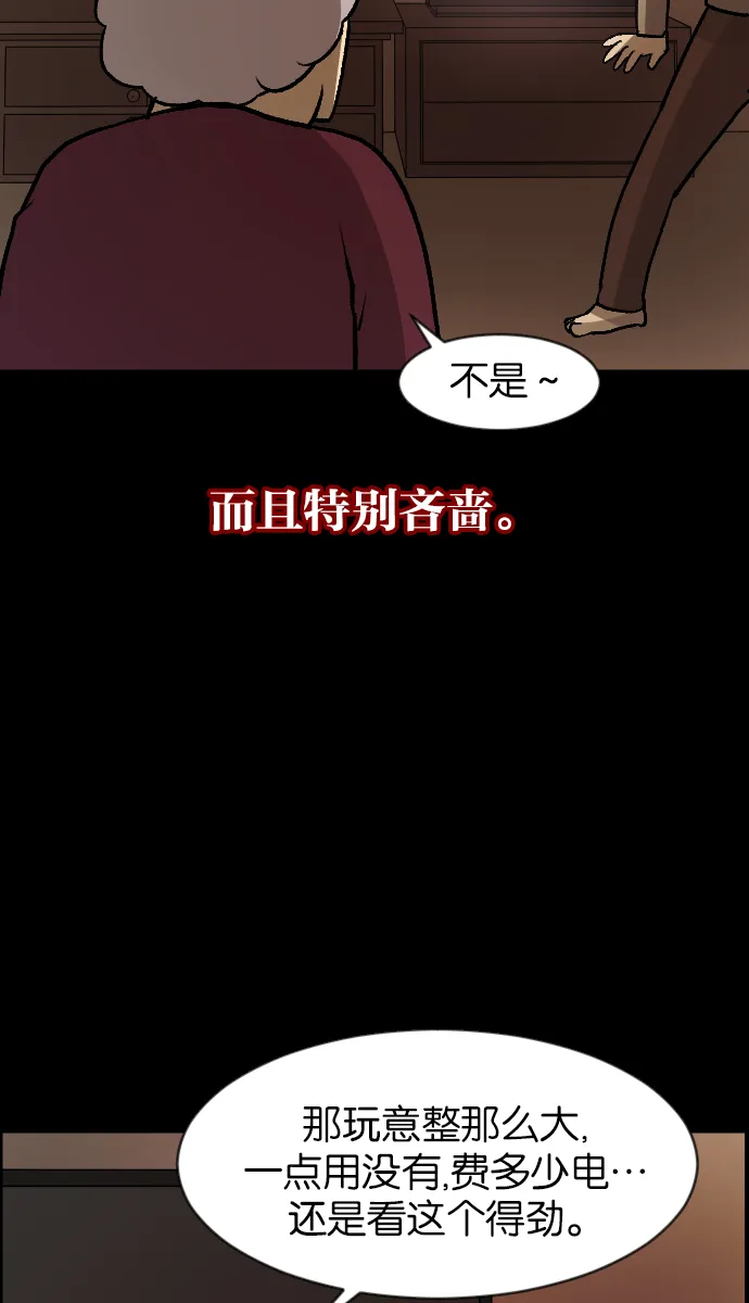 [第45话]外婆 第20页