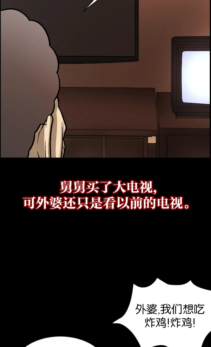 [第45话]外婆 第21页