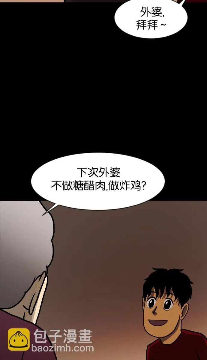 [第45话]外婆 第25页