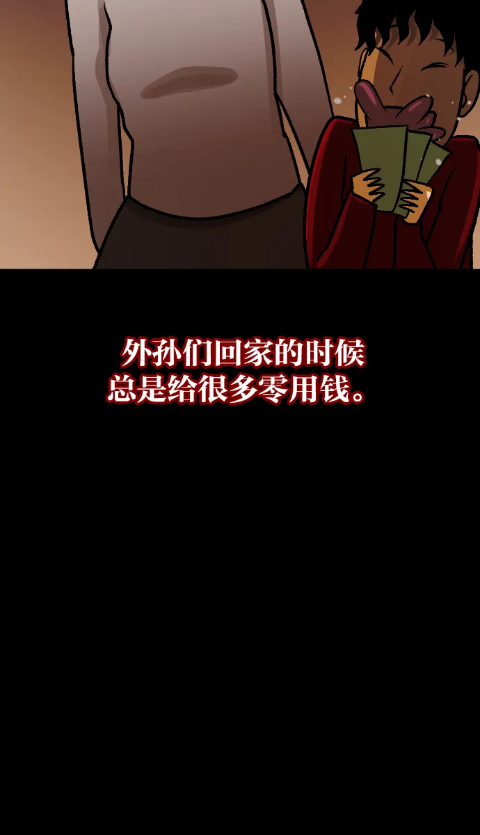 [第45话]外婆 第28页