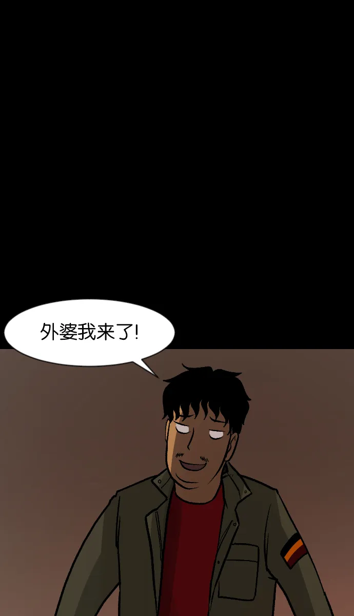 [第45话]外婆 第29页