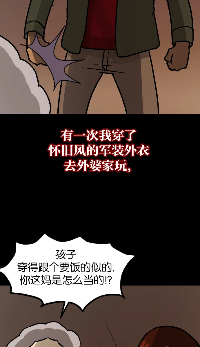 [第45话]外婆 第30页