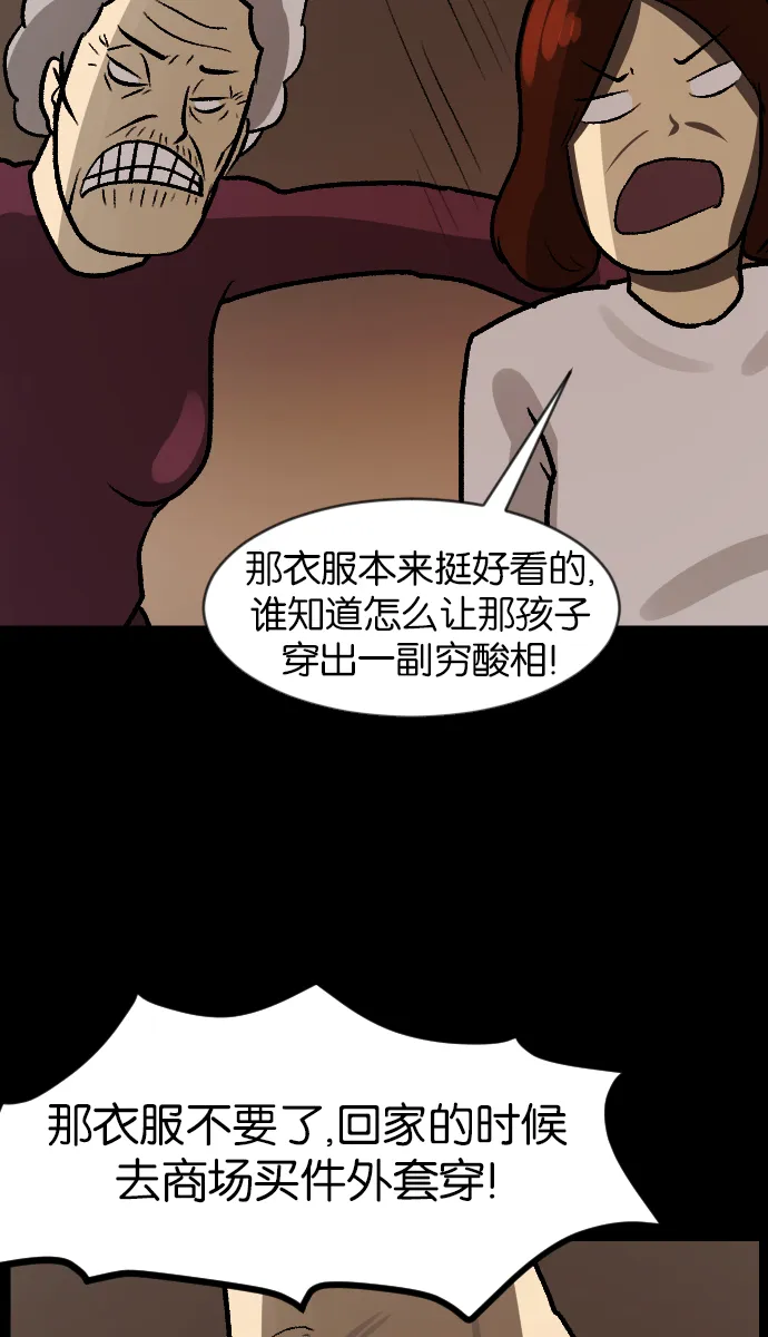 [第45话]外婆 第31页