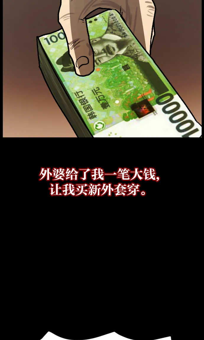 [第45话]外婆 第32页