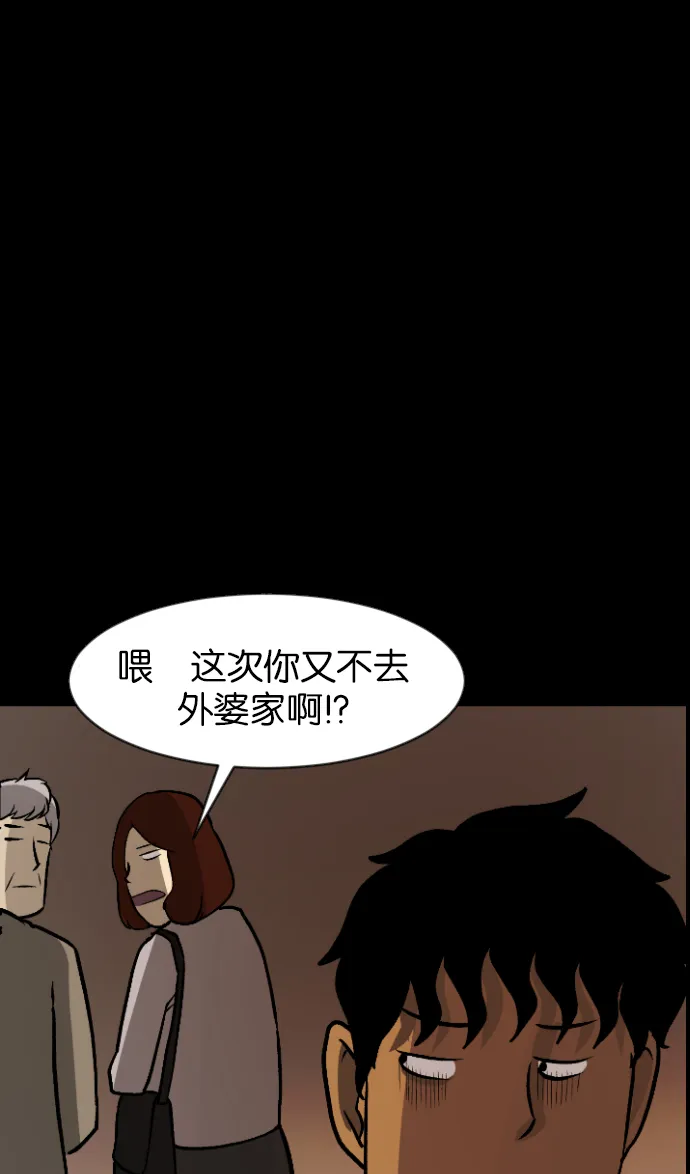 [第45话]外婆 第36页