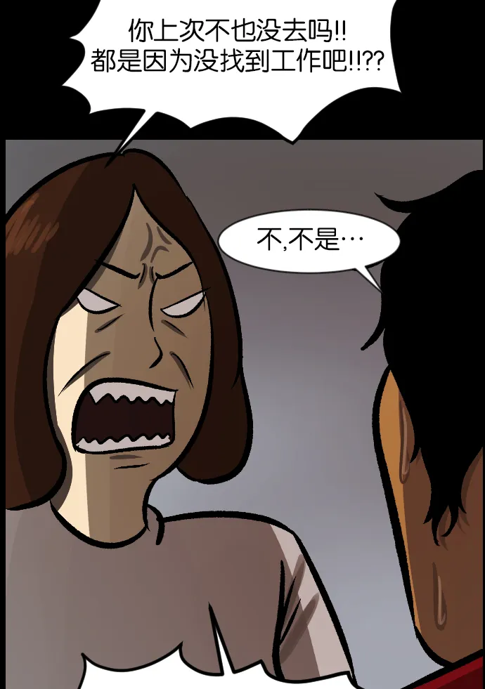 [第45话]外婆 第38页