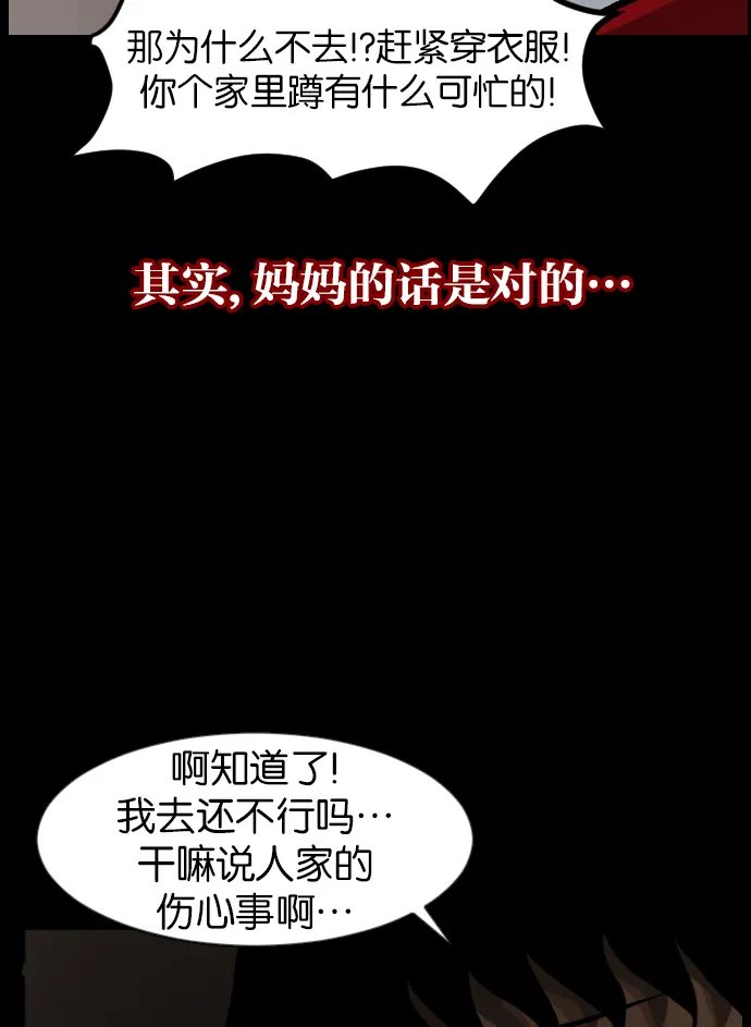 [第45话]外婆 第39页