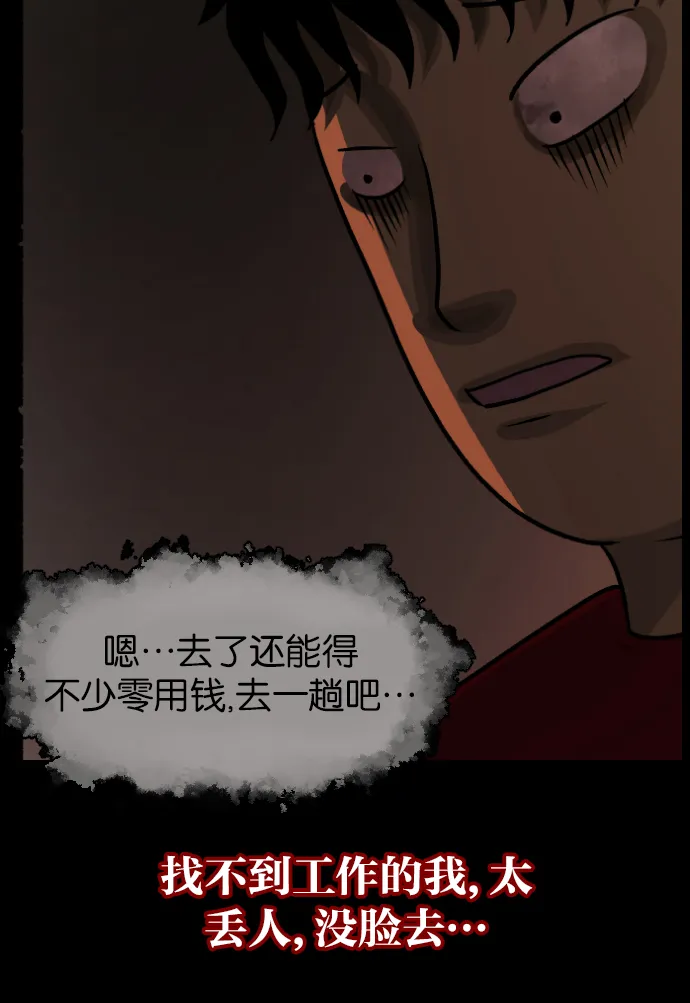 [第45话]外婆 第40页