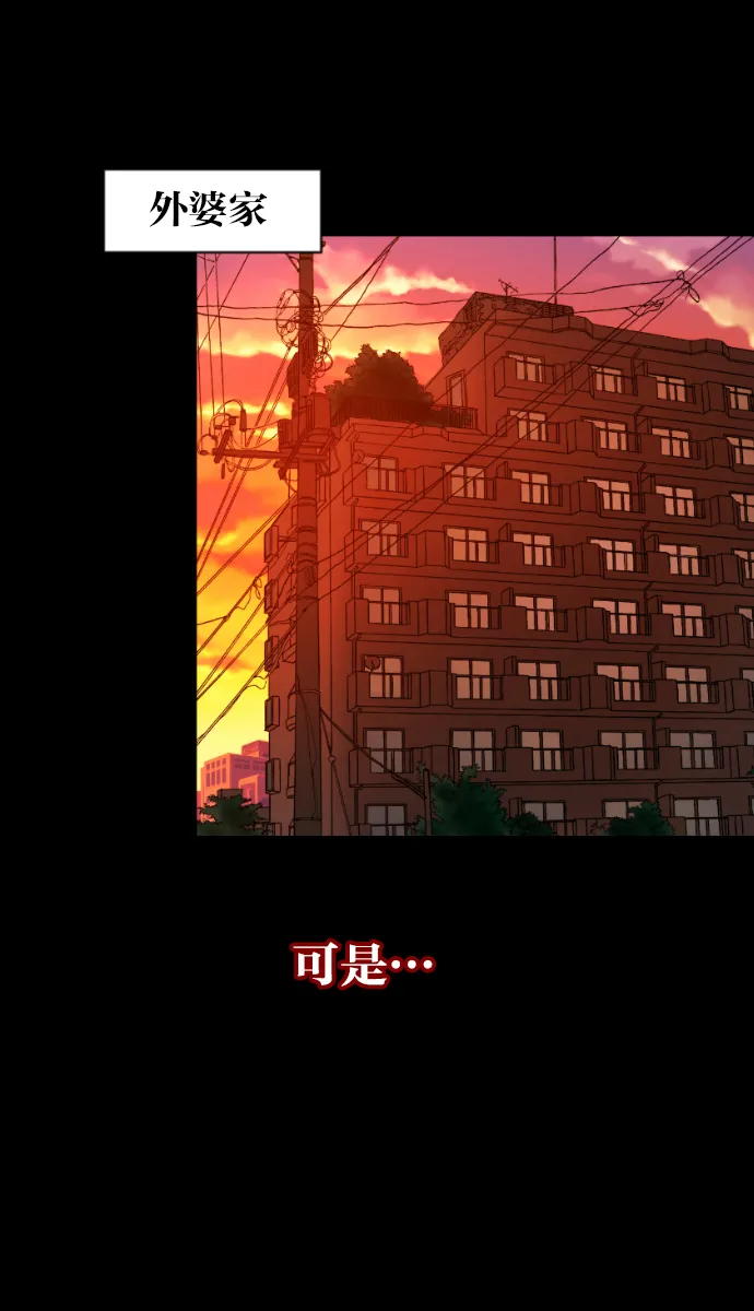 [第45话]外婆 第42页