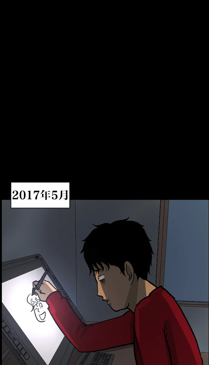 [第45话]外婆 第47页