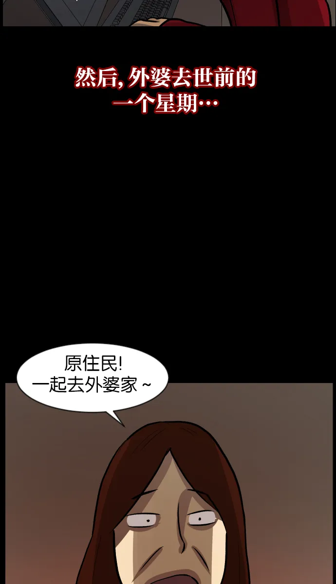 [第45话]外婆 第48页