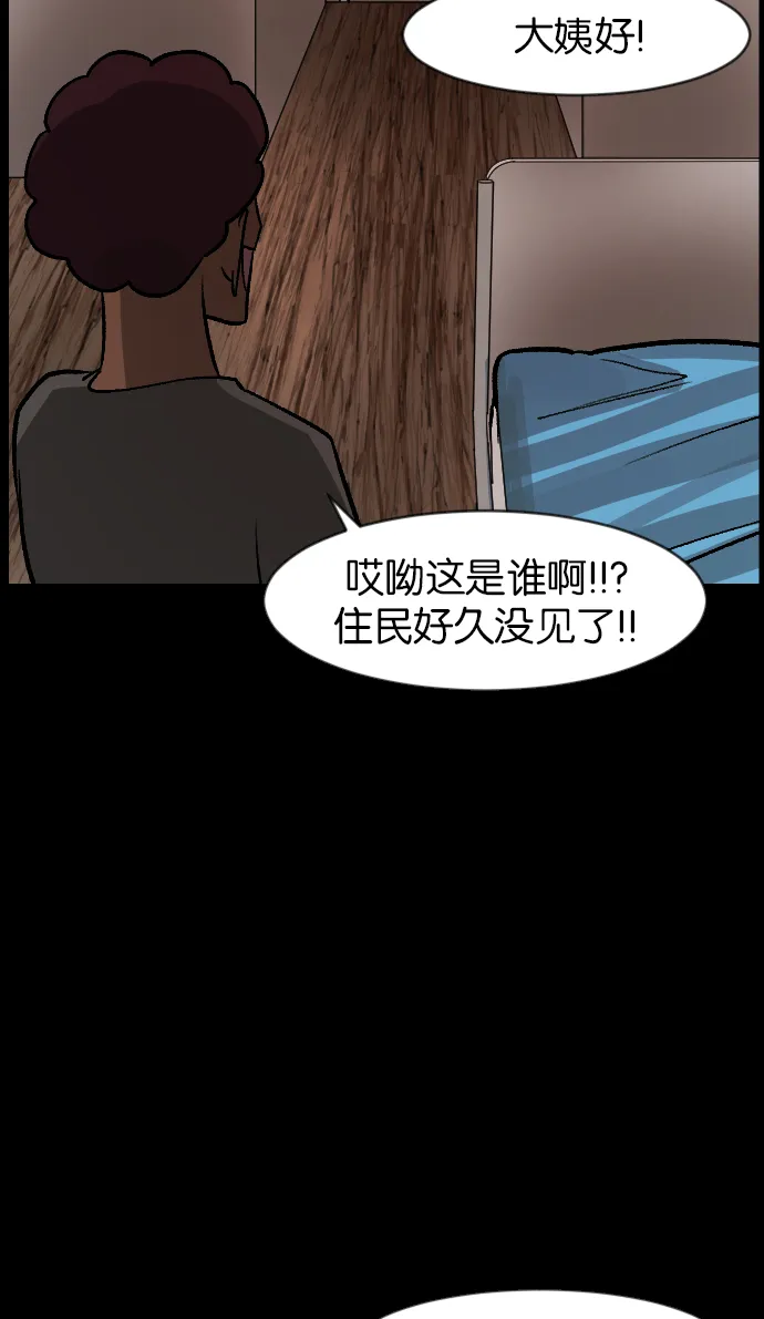 [第45话]外婆 第54页