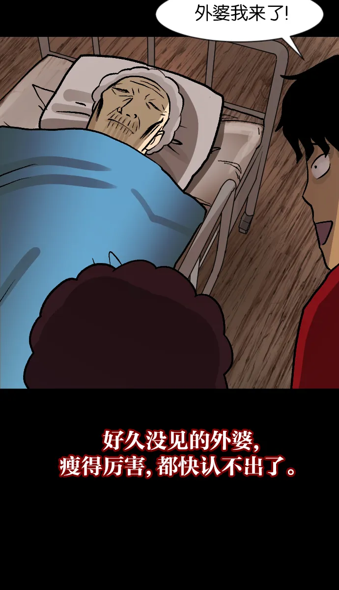 [第45话]外婆 第55页