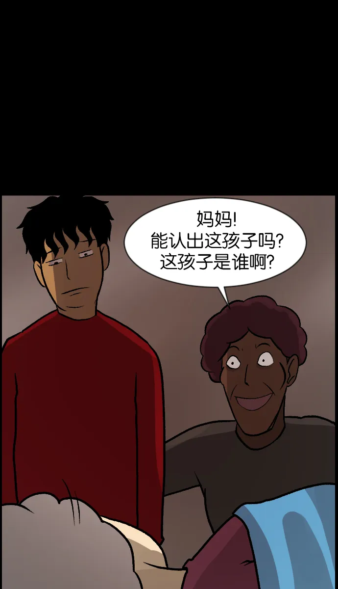 [第45话]外婆 第56页