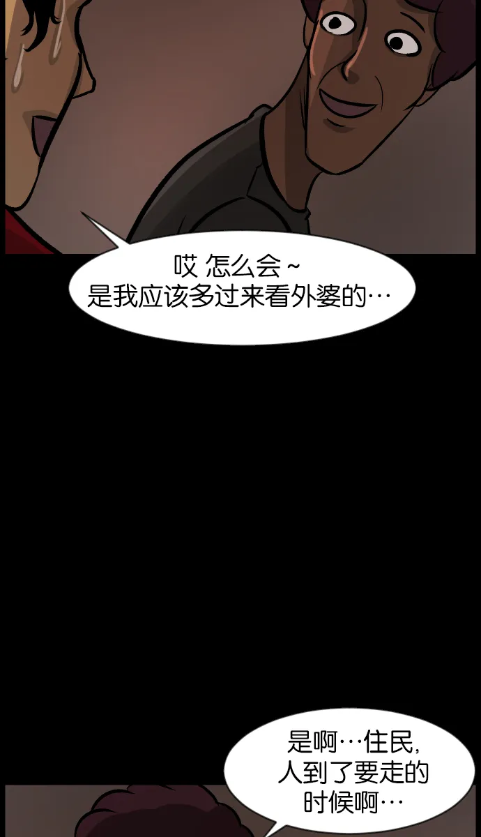 [第45话]外婆 第59页