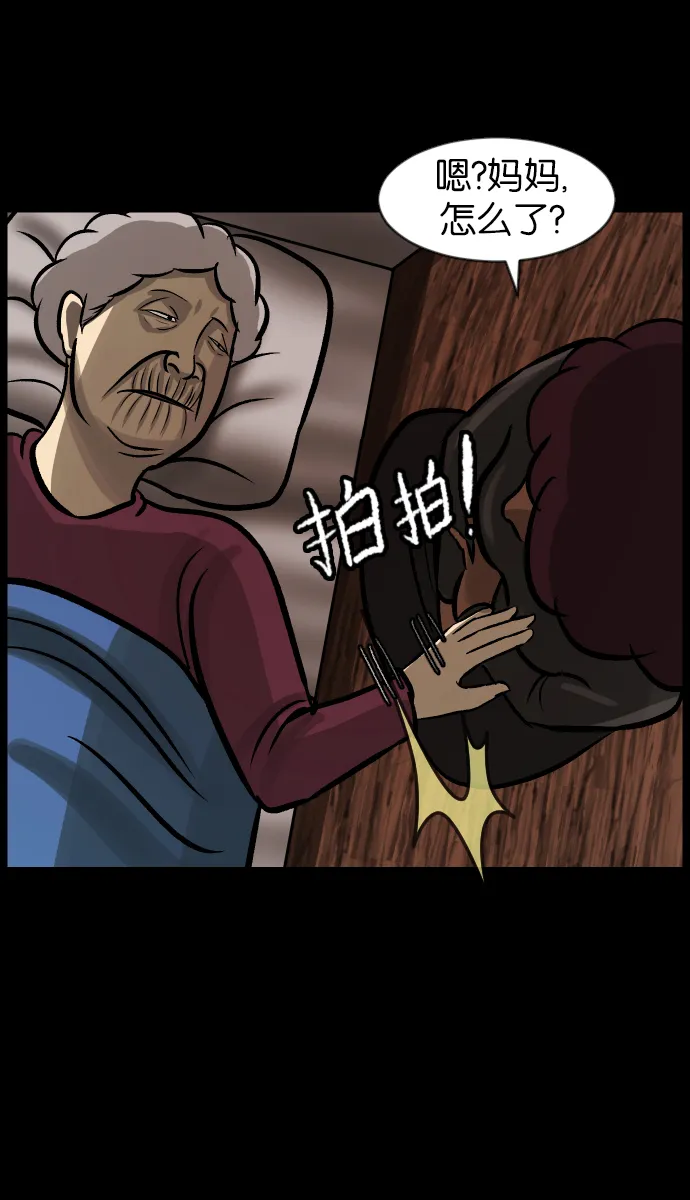 [第45话]外婆 第66页