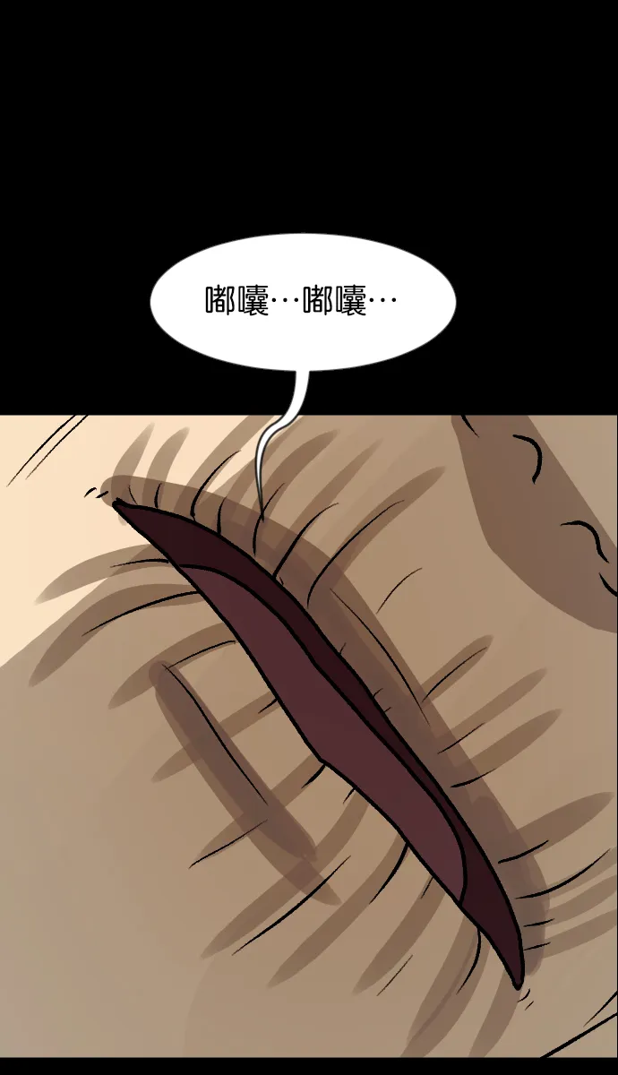 [第45话]外婆 第67页