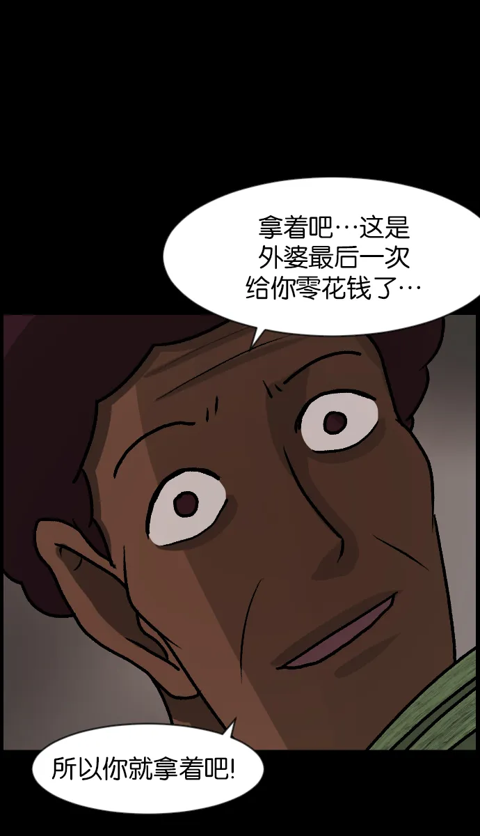 [第45话]外婆 第73页