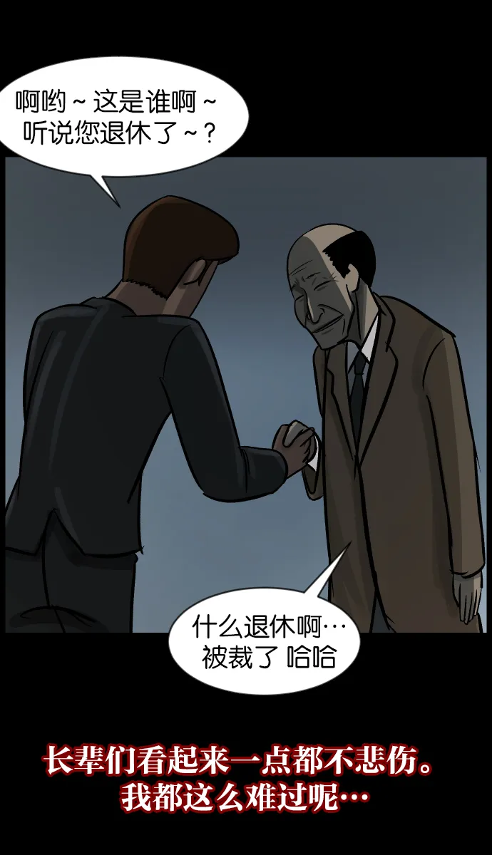 [第45话]外婆 第81页