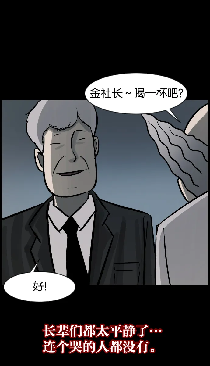 [第45话]外婆 第82页