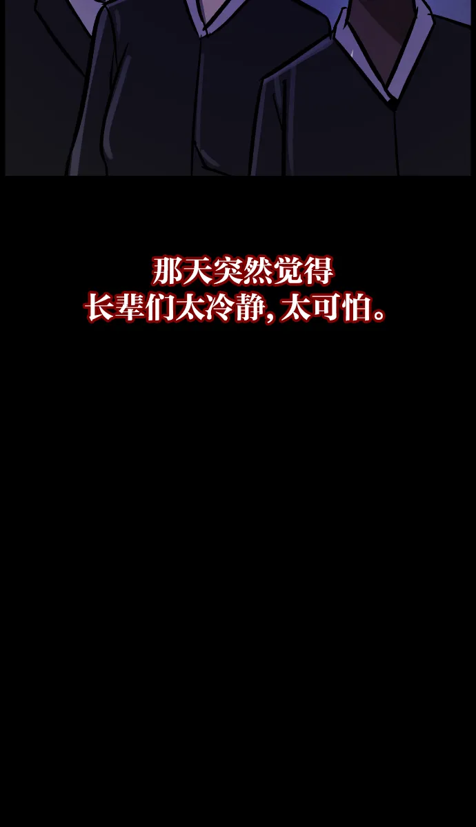 [第45话]外婆 第86页