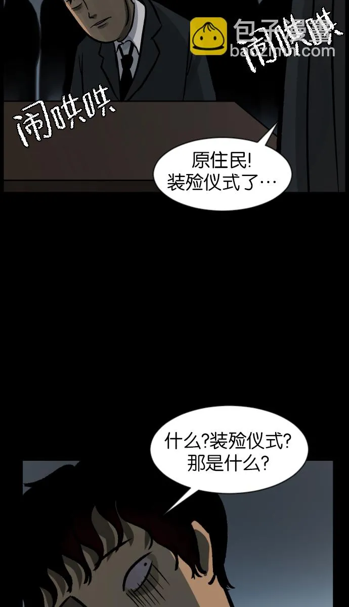 [第45话]外婆 第88页