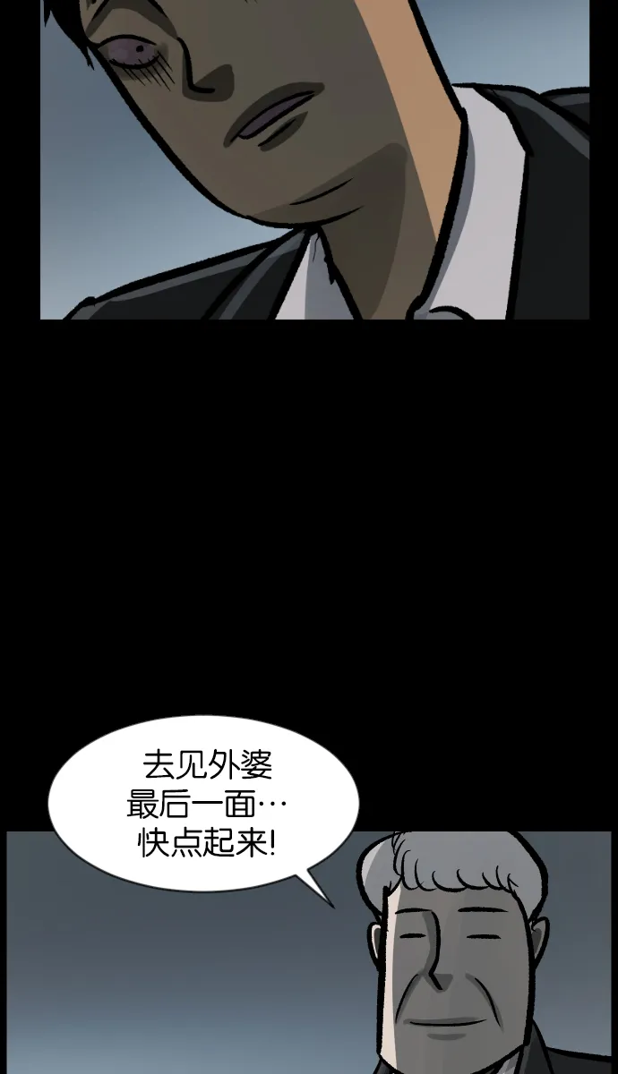 [第45话]外婆 第89页