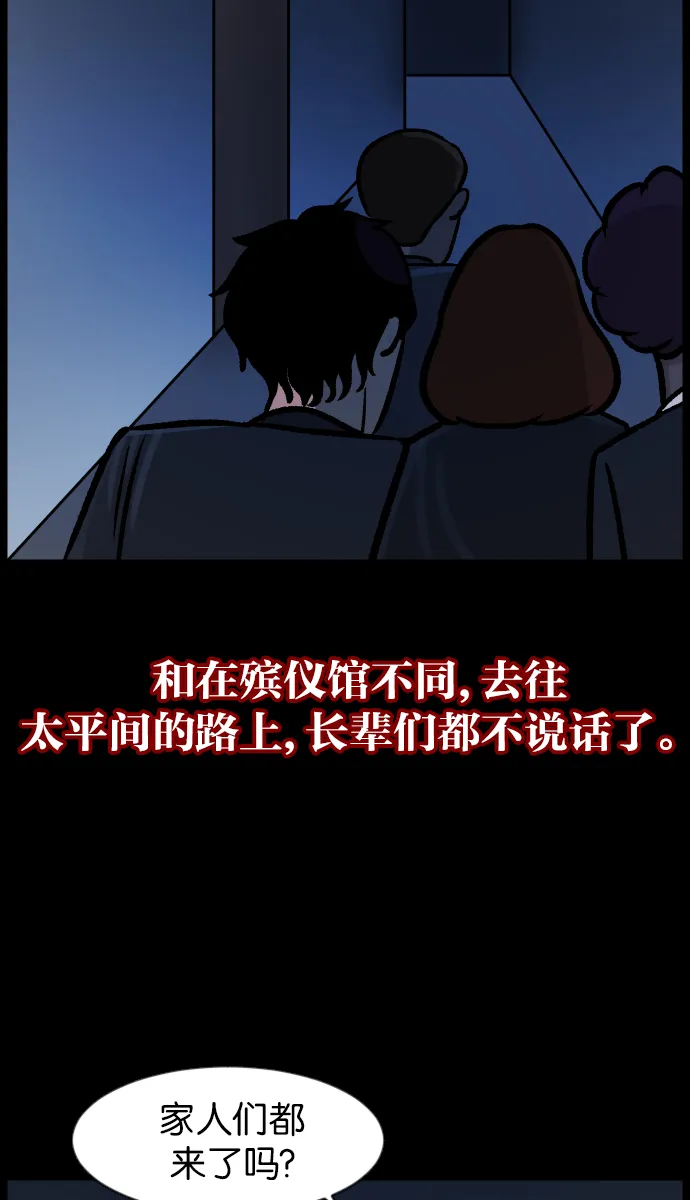 [第45话]外婆 第91页