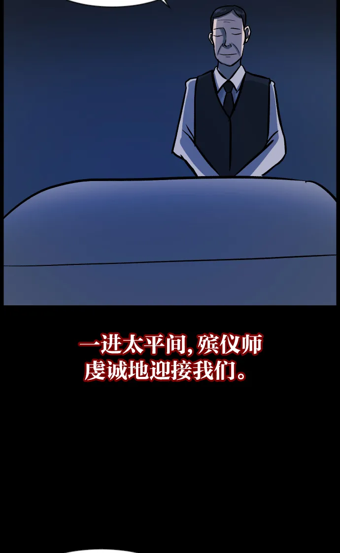 [第45话]外婆 第92页
