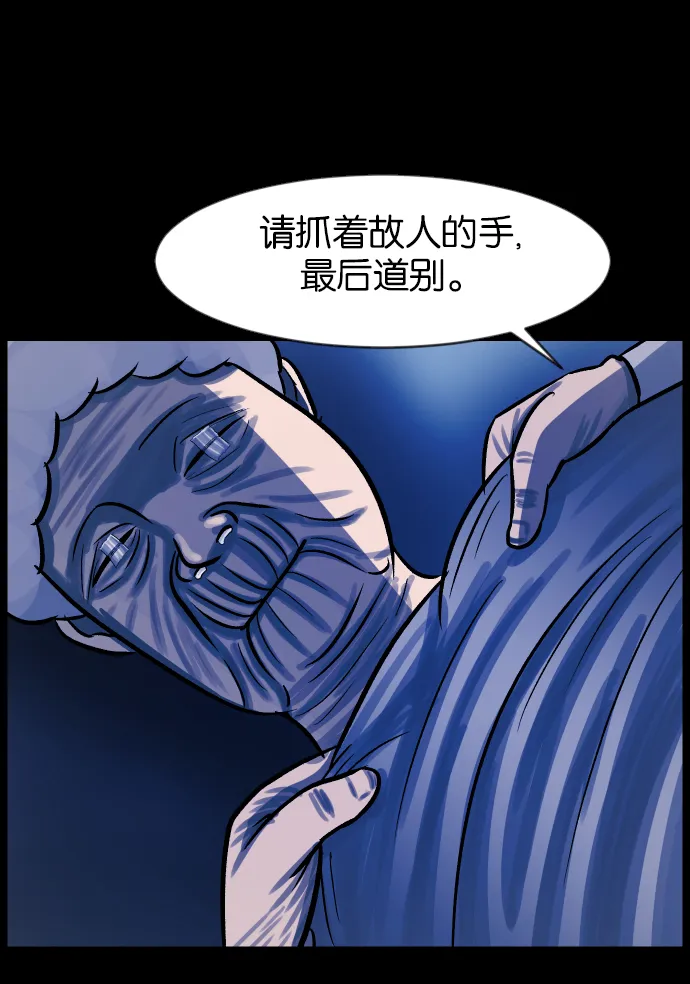 [第45话]外婆 第94页