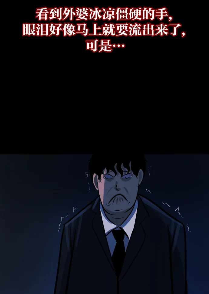 [第45话]外婆 第95页