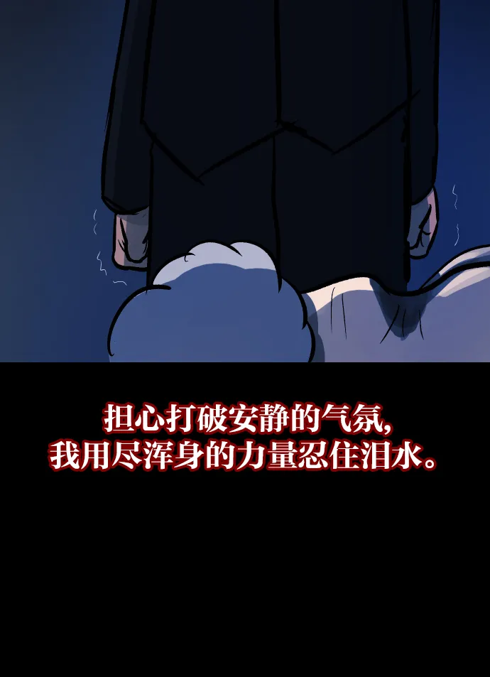 [第45话]外婆 第96页