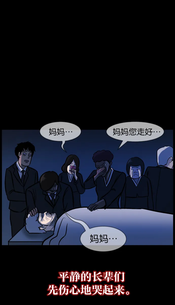 [第45话]外婆 第98页
