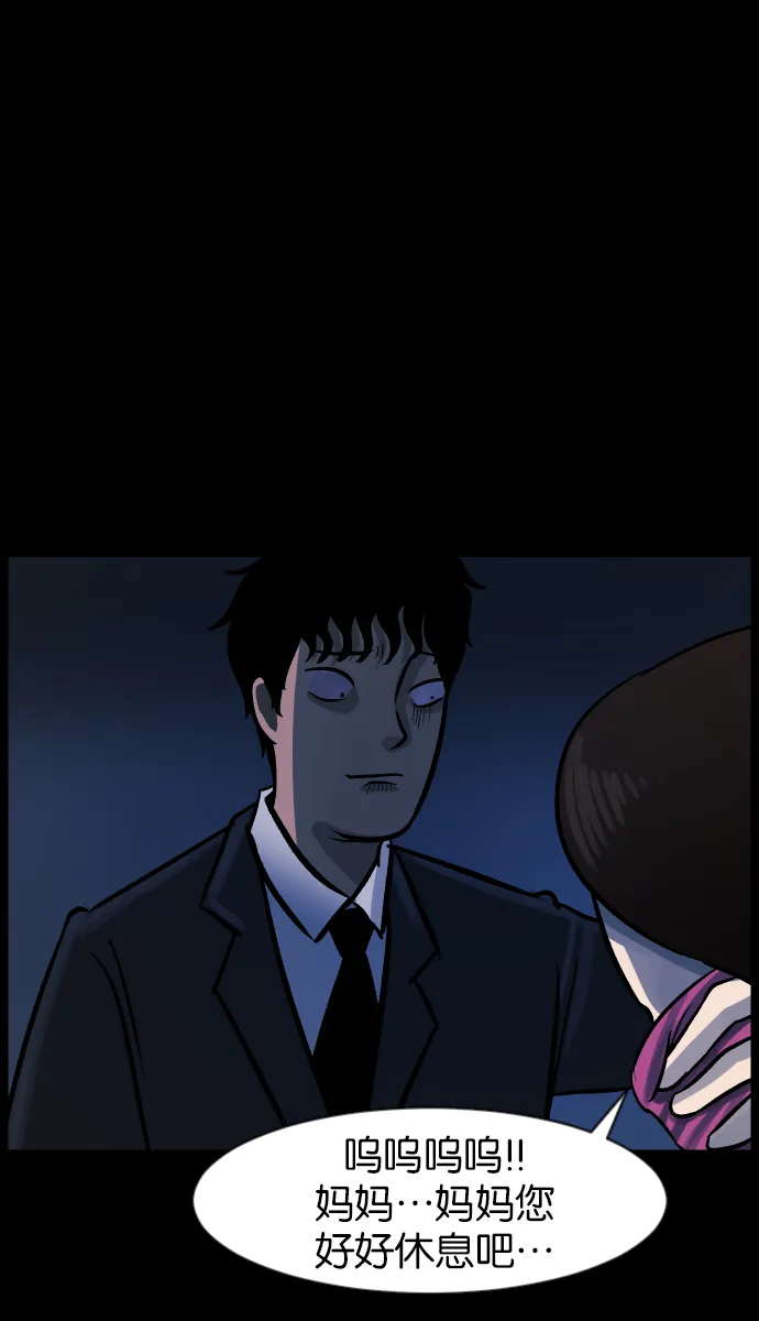 [第45话]外婆 第99页