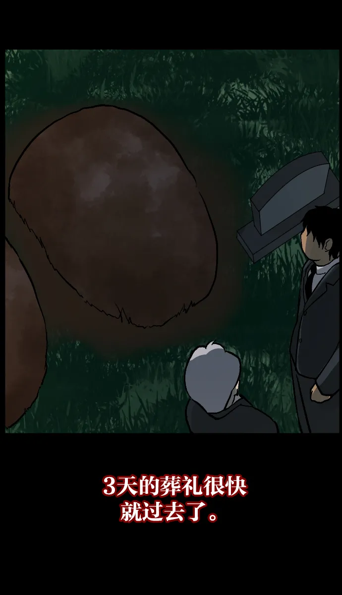 [第45话]外婆 第101页