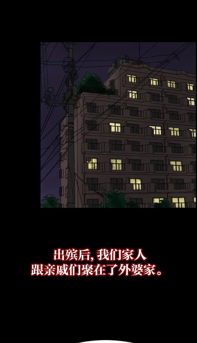 [第45话]外婆 第104页