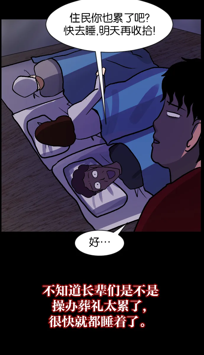 [第45话]外婆 第105页