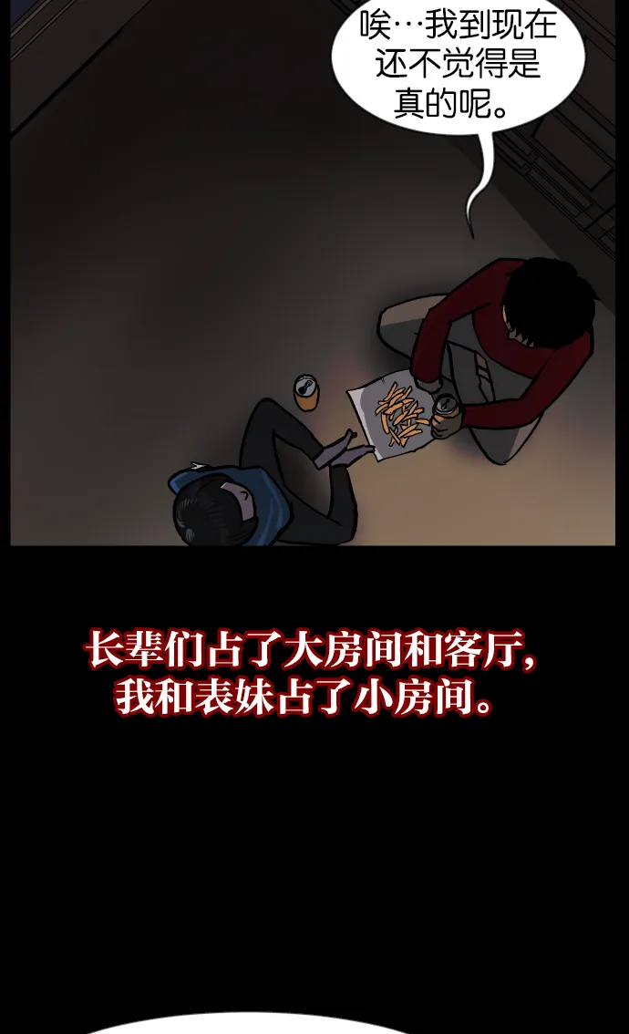 [第45话]外婆 第107页