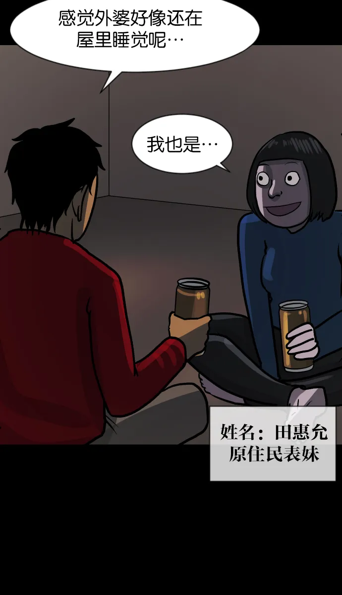 [第45话]外婆 第108页
