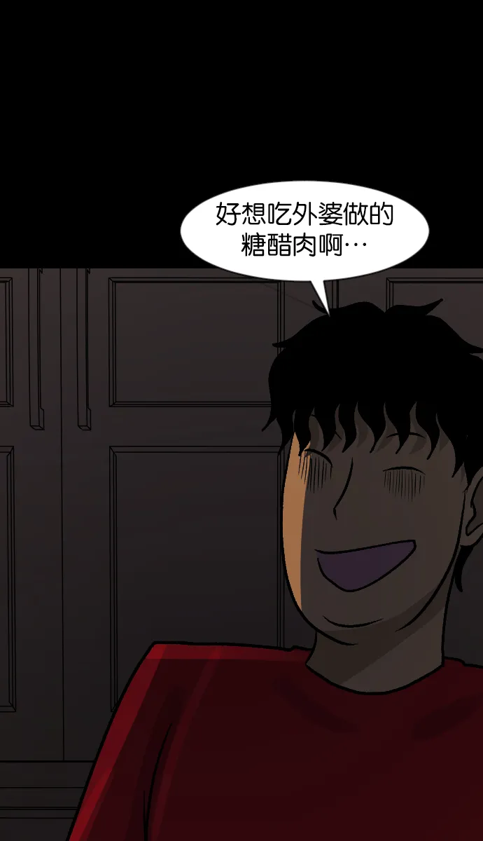 [第45话]外婆 第109页