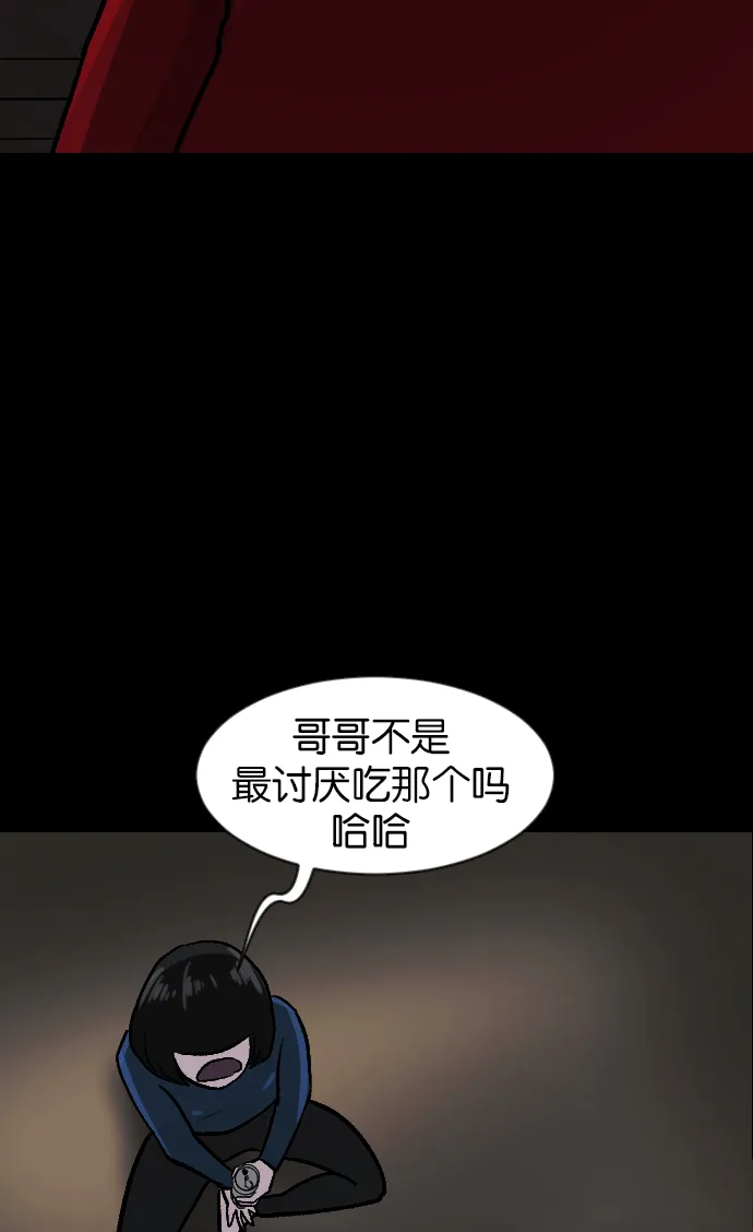 [第45话]外婆 第110页